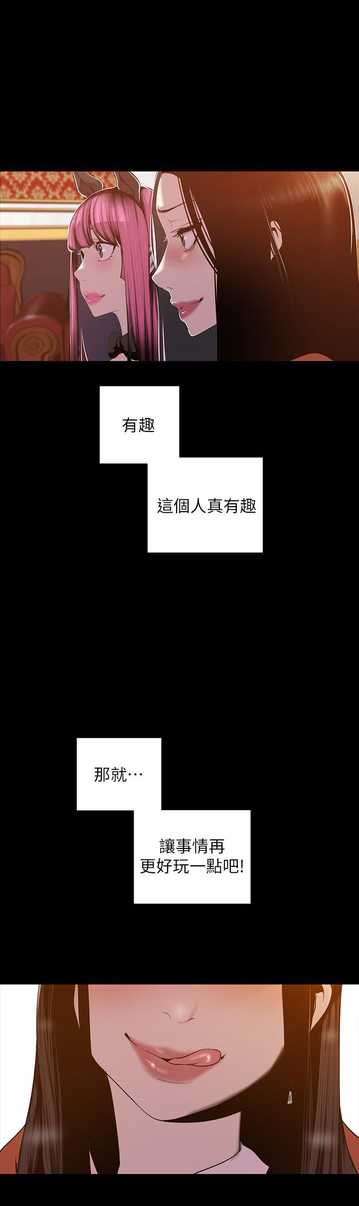 绝望列车漫画第二季有多少话漫画,第100章：我只是听你的话1图