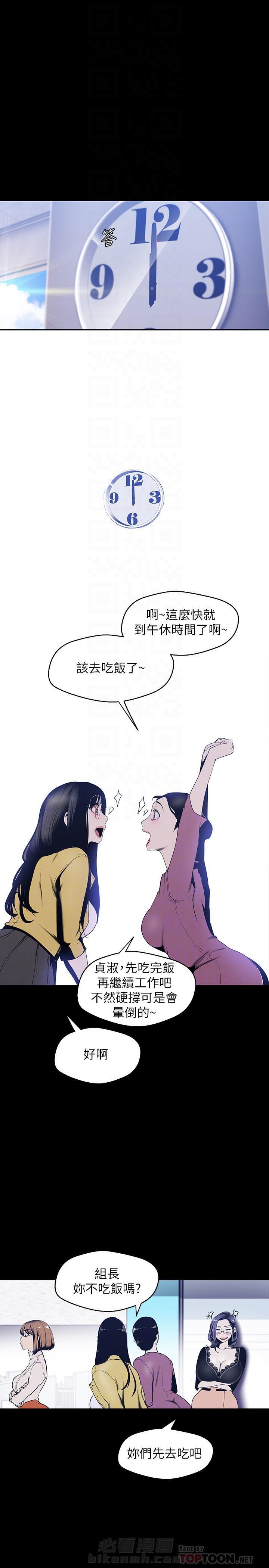 绝望列车漫画第一季免费看漫画,第106章：困住2图