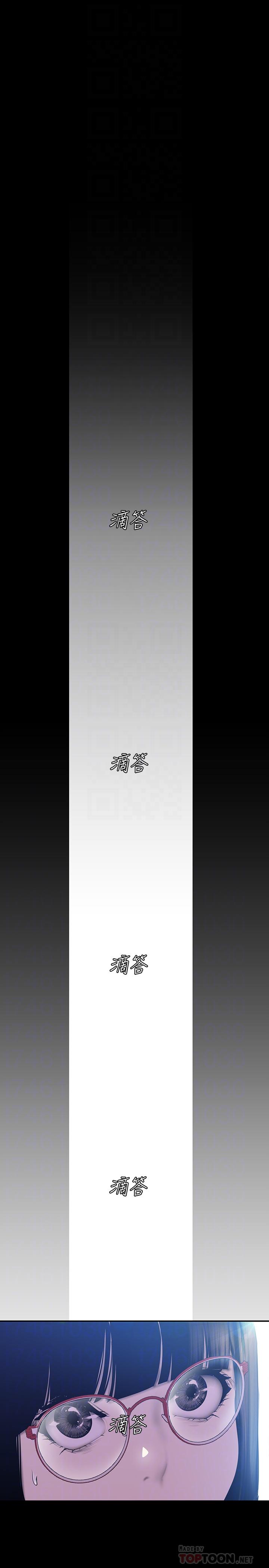 独特嗜好漫画高清版漫画,第17章：尴尬7图