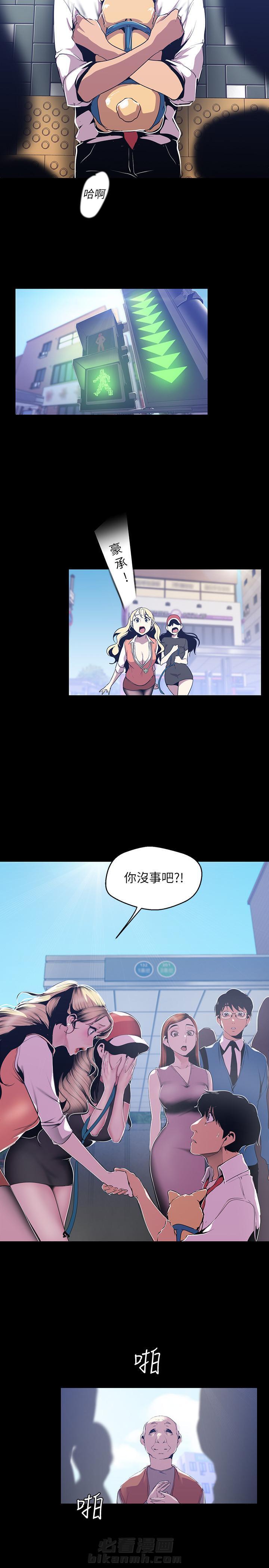 绝望列车漫画第二季有多少话漫画,第104章：学习1图