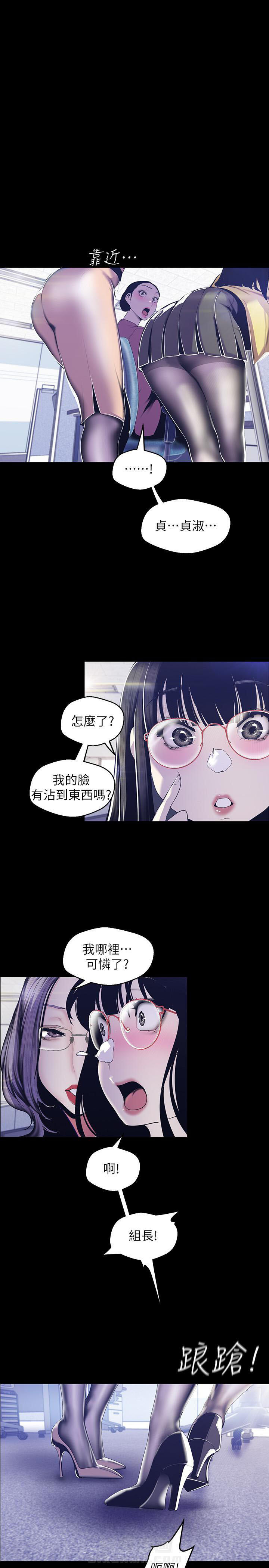 绝望教室漫画,第111章：东躲西藏3图