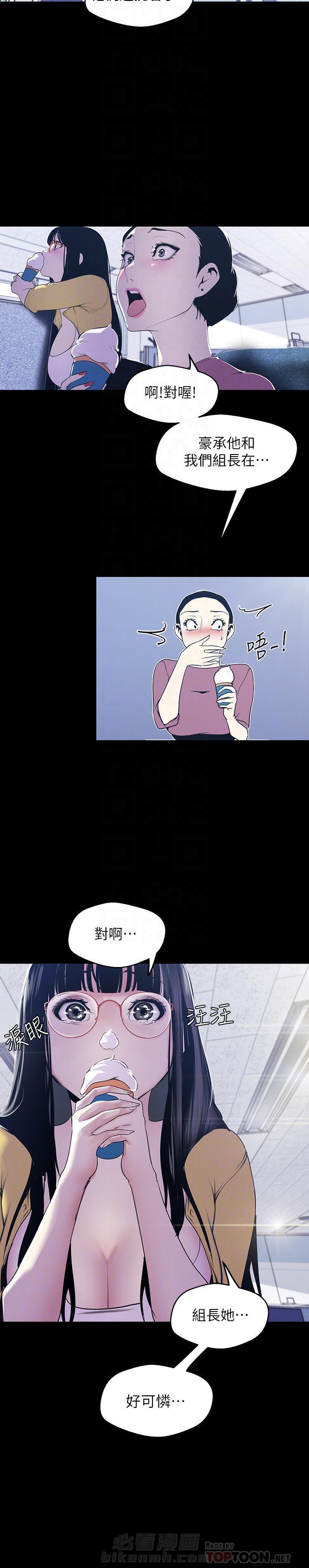 绝望列车漫画第二季有多少话漫画,第105章：逃窜2图