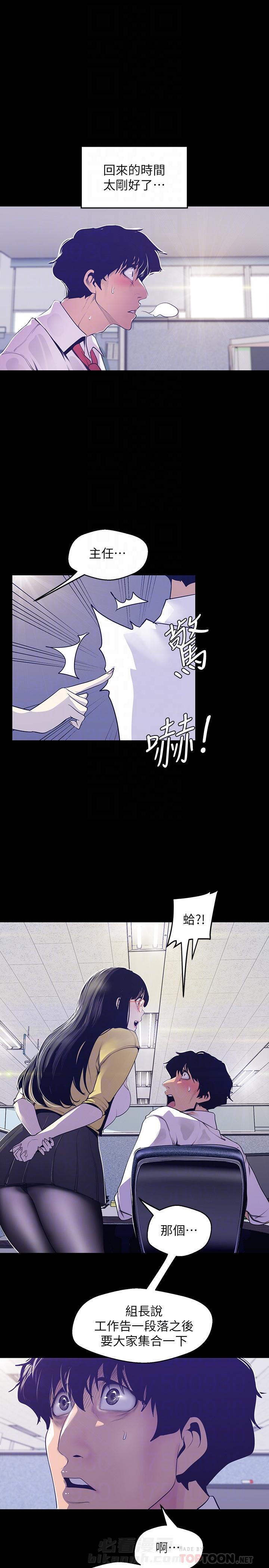 绝望列车漫画第二季有多少话漫画,第120章：无法专注4图