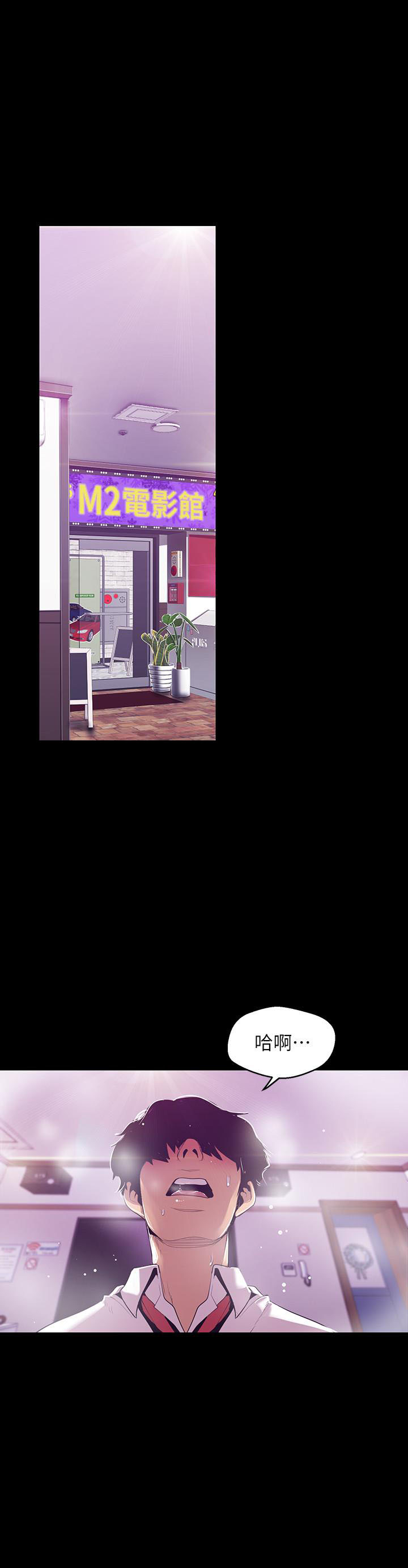 独特嗜好漫画漫画,第19章：上司7图