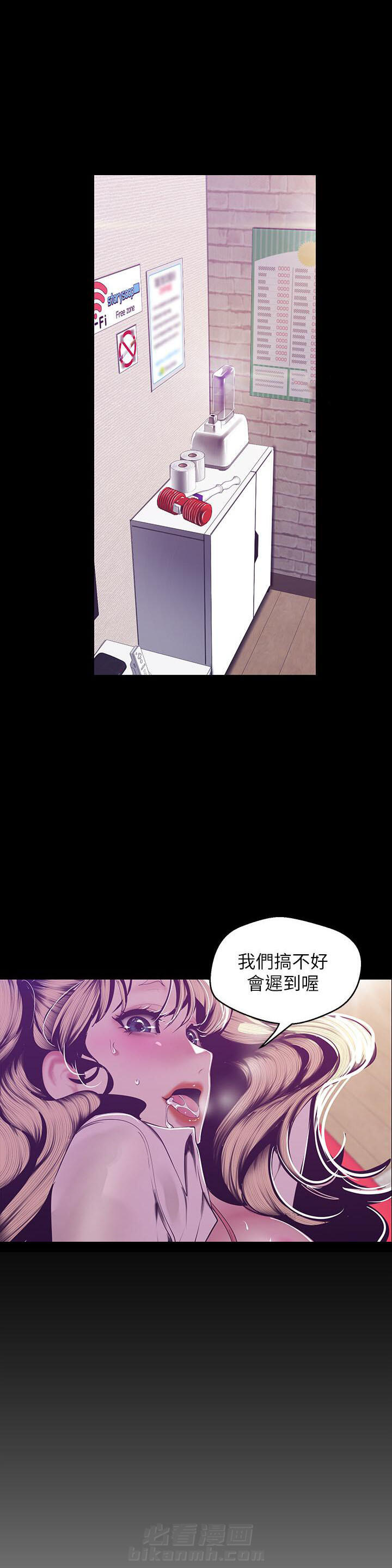 绝望列车漫画漫画,第104章：学习2图