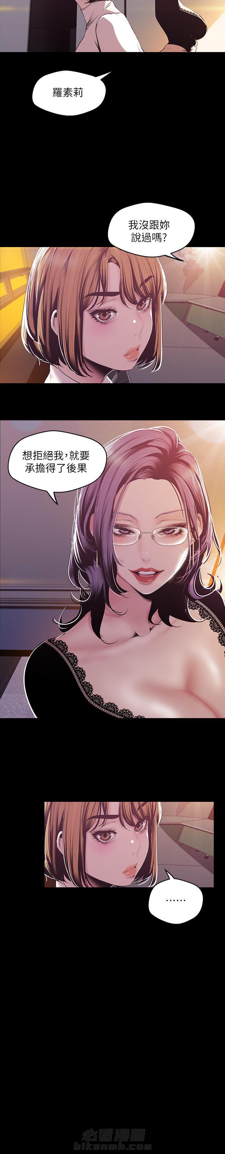 绝望教室漫画,第119章：母亲4图