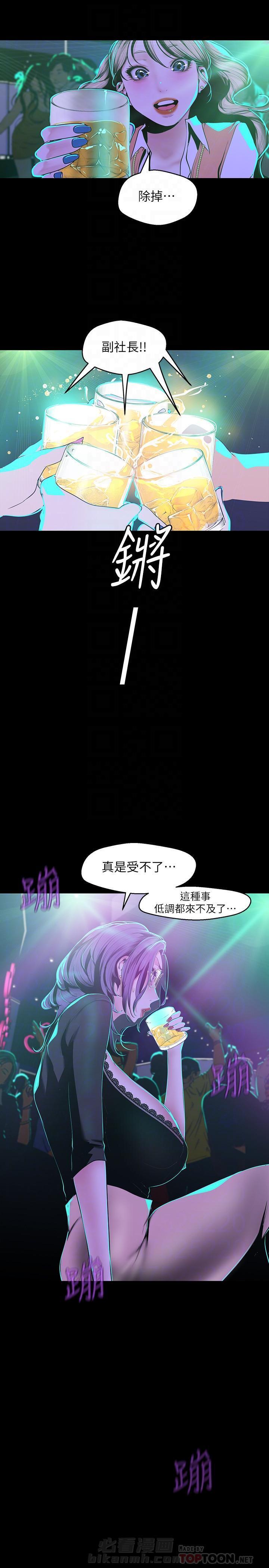 绝望列车漫画漫画,第124章：祸不单行4图