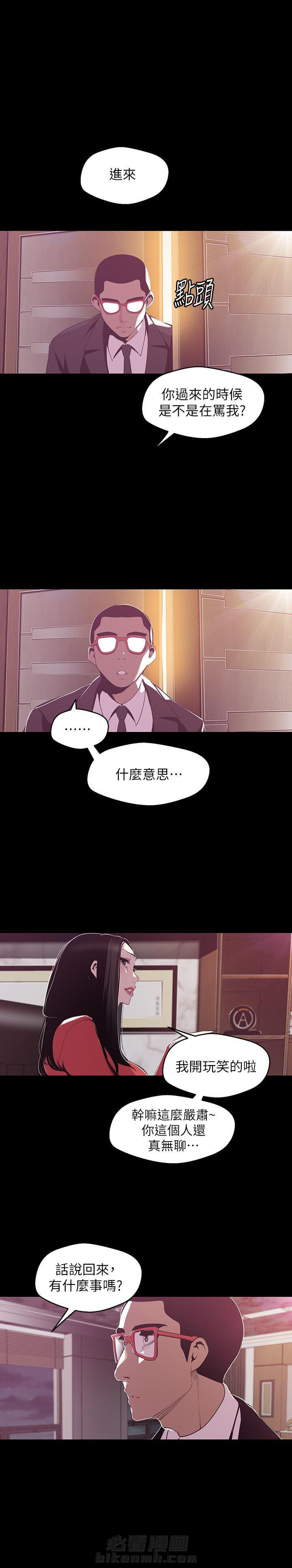 绝望列车漫画第二季有多少话漫画,第131章：恢复4图