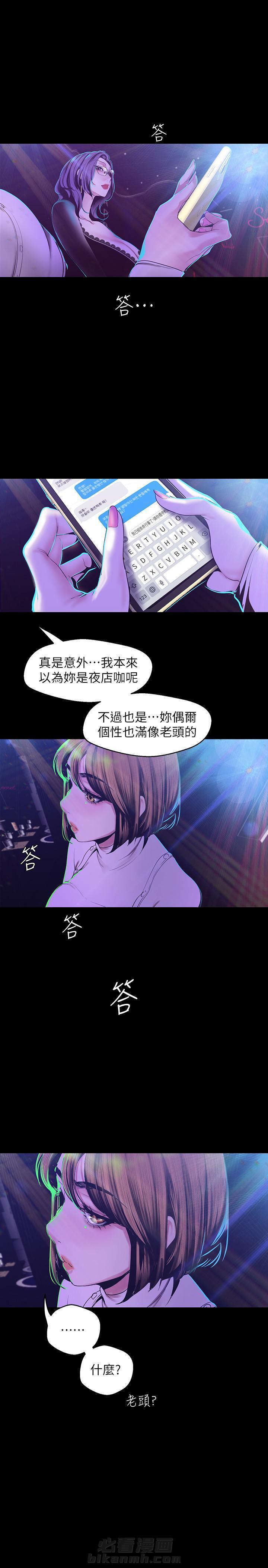 绝望教室漫画,第133章：照顾4图