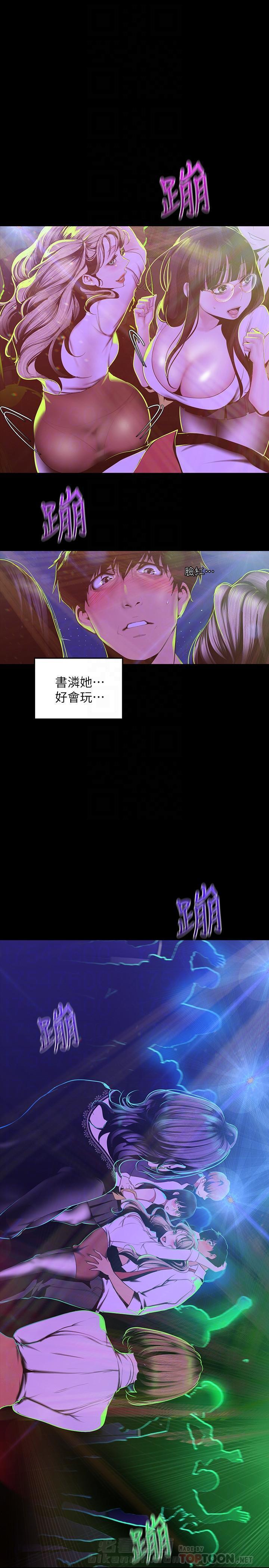 绝望列车漫画第一季免费看漫画,第129章：怎么回事4图