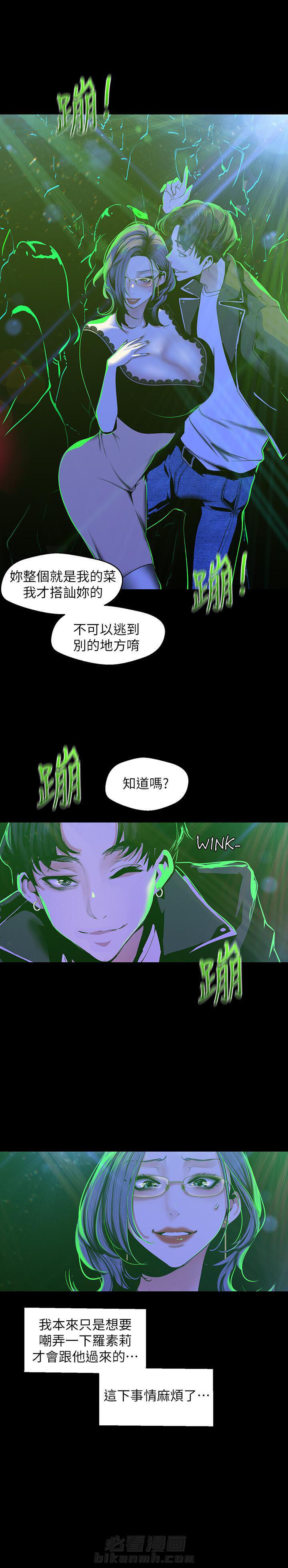 绝望列车漫画第一季免费看漫画,第125章：发现4图