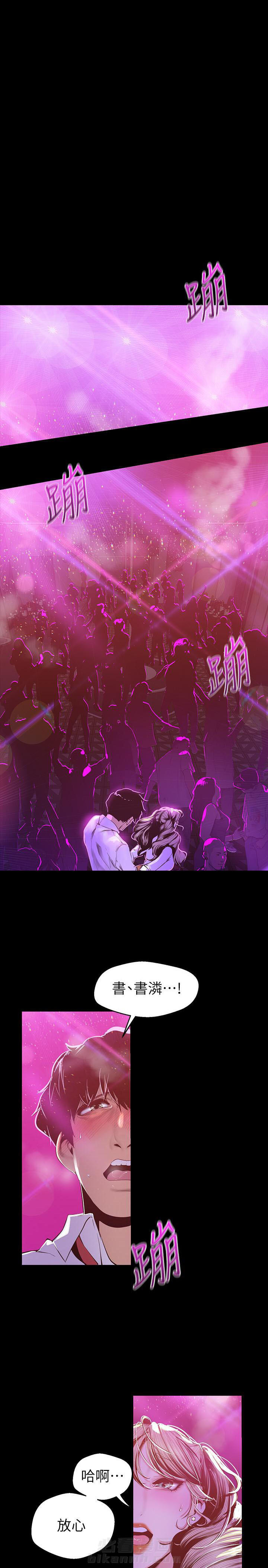 独特嗜好漫画漫画,第22章：垃圾桶7图