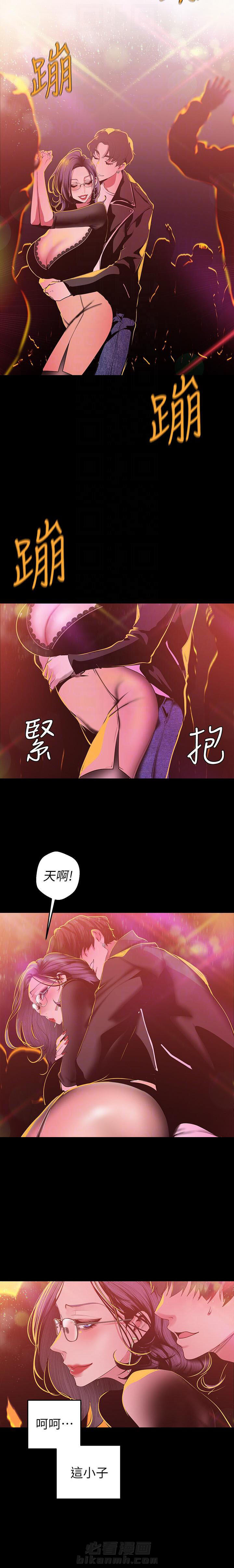 绝望教室漫画,第134章：拥抱4图