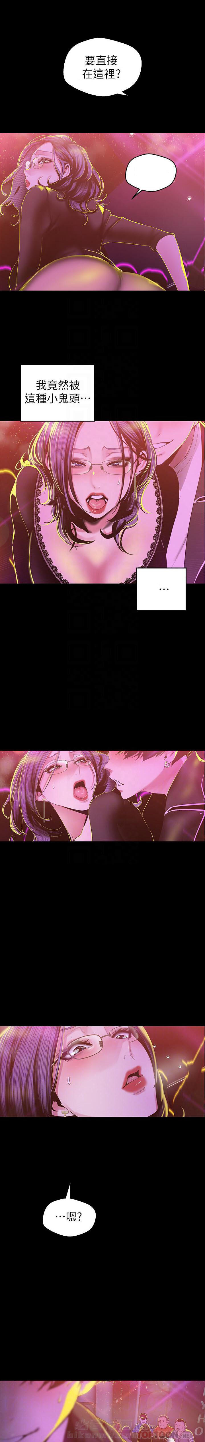 独特嗜好漫画漫画,第21章：我会好好照顾你8图
