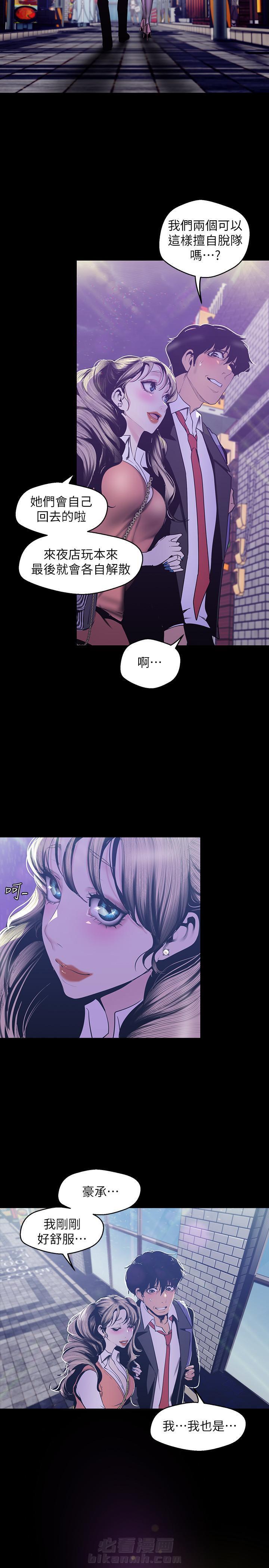 绝望列车漫画第一季免费看漫画,第138章：碰面4图