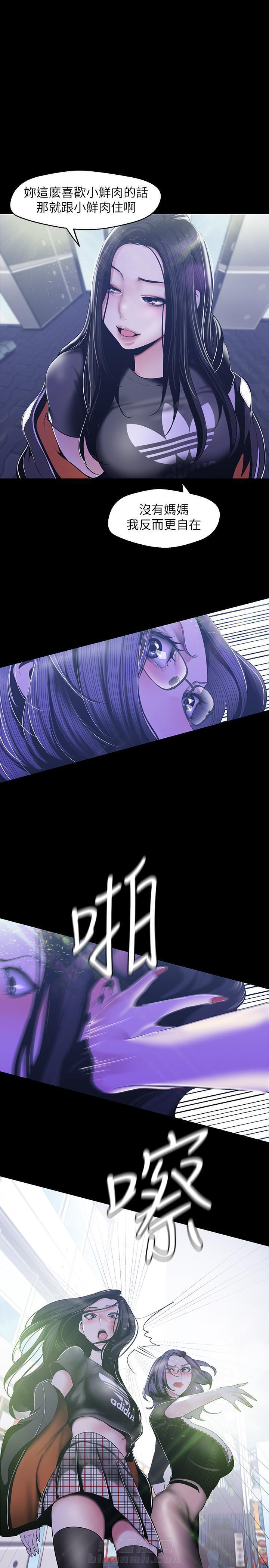 独特嗜好漫画漫画,第22章：垃圾桶8图