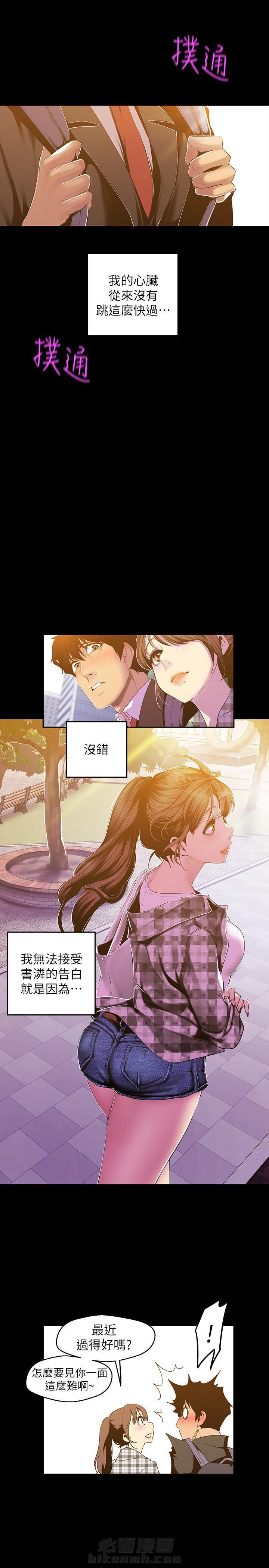 绝望列车漫画第一季免费看漫画,第135章：知足4图