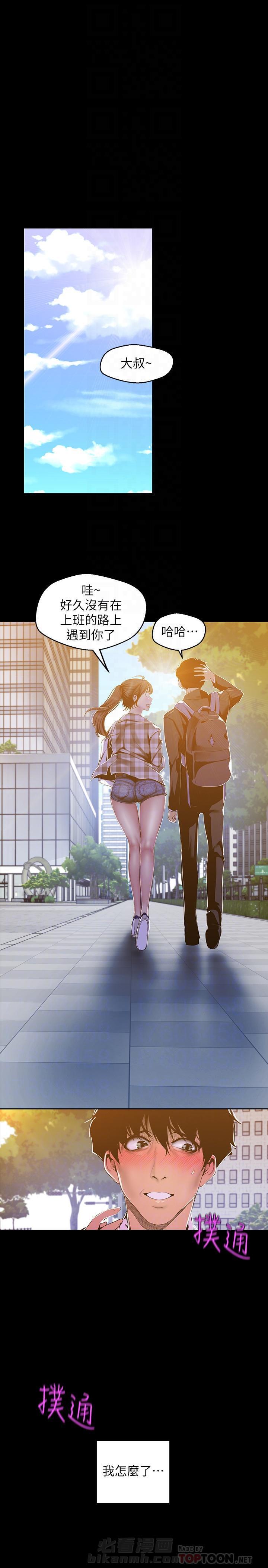 独特嗜好漫画漫画,第23章：没关系8图