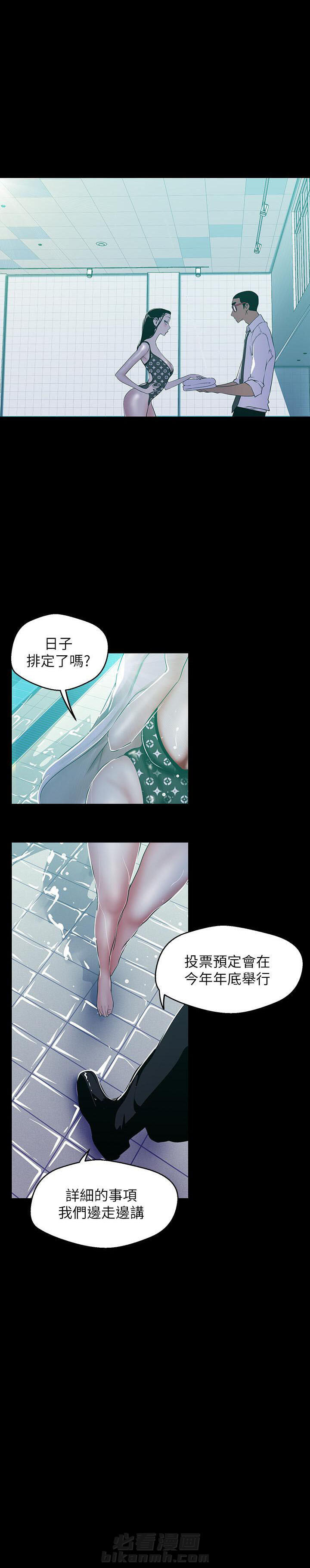 绝望列车漫画第一季免费看漫画,第137章：发送短信4图