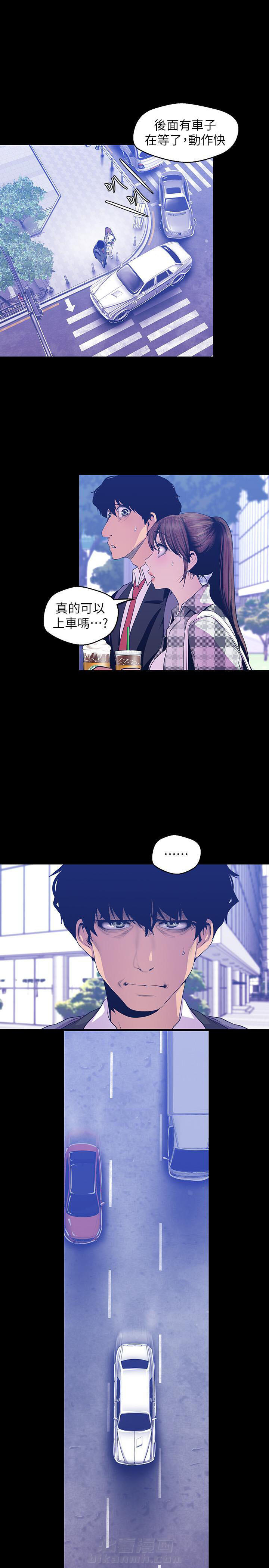 画风独特的漫画漫画,第24章：我手上的人跑不了8图