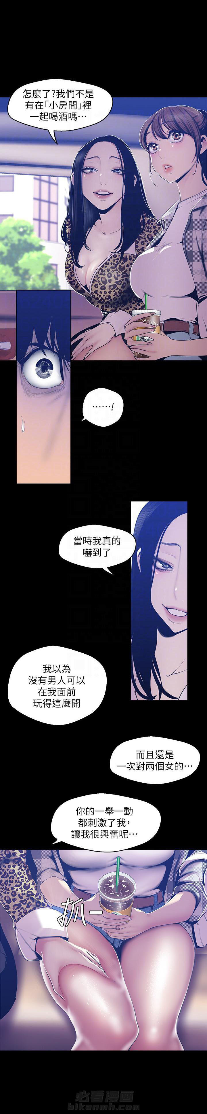 独特嗜好漫画漫画,第26章：引诱8图