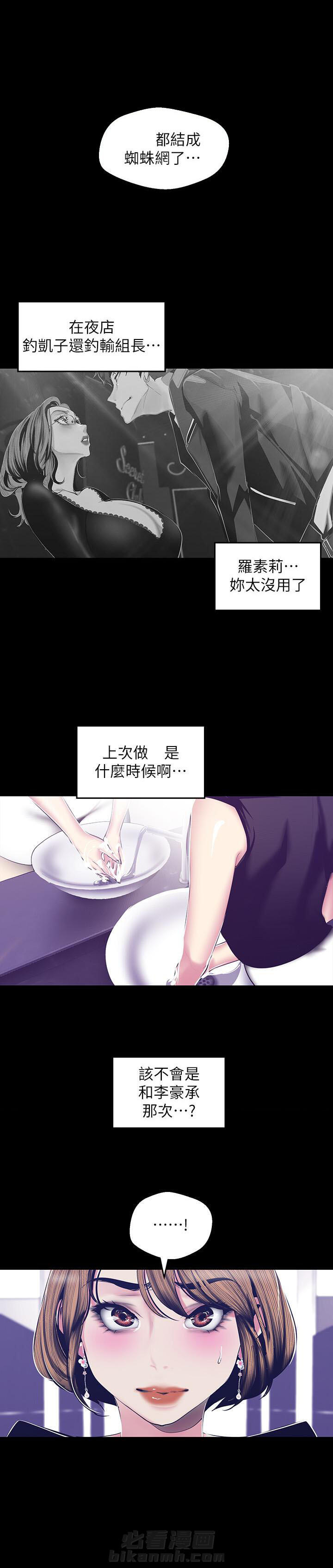 绝望列车漫画第二季有多少话漫画,第153章：争锋相对5图