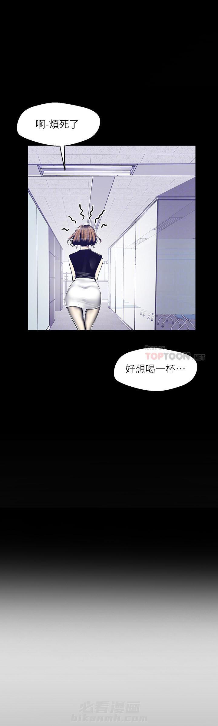 绝望列车漫画第二季有多少话漫画,第154章：浪漫5图