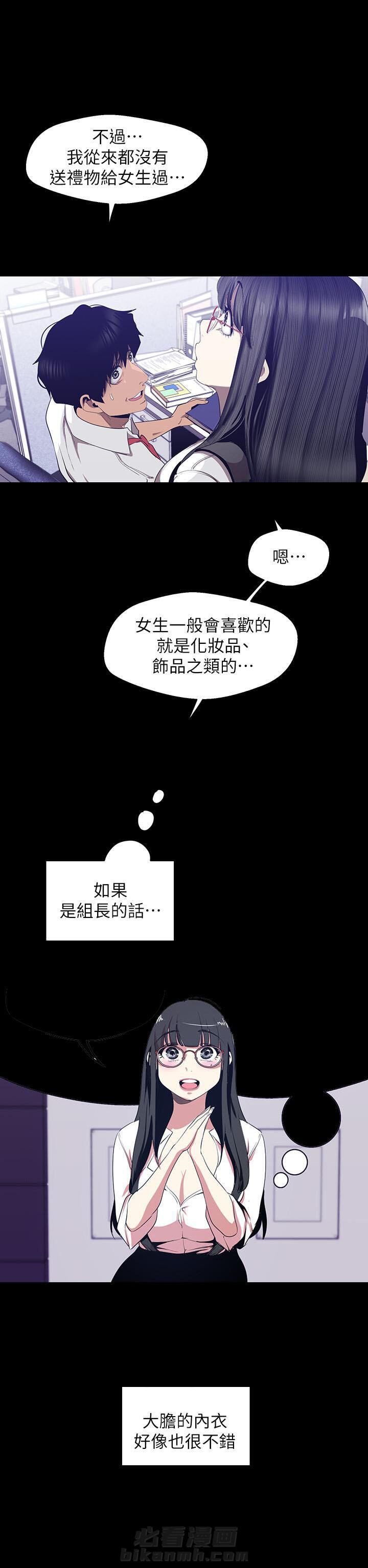 绝望教室漫画,第159章：考试5图