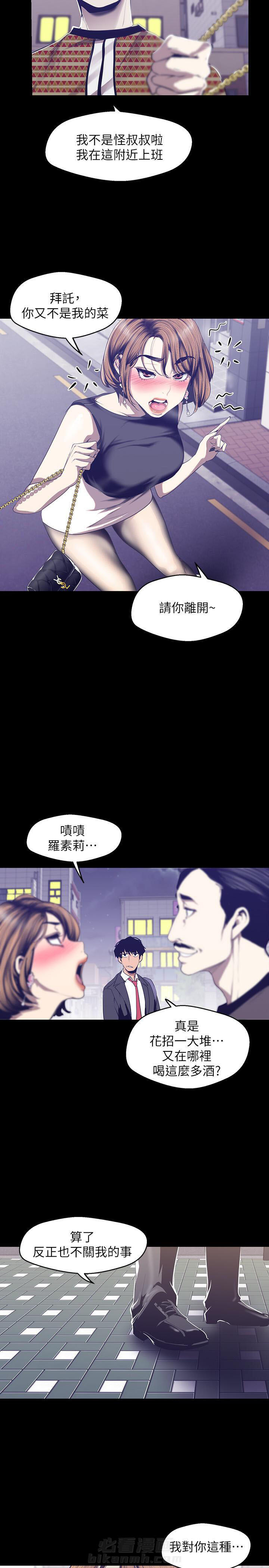 绝望列车漫画第一季免费看漫画,第157章：幻想5图