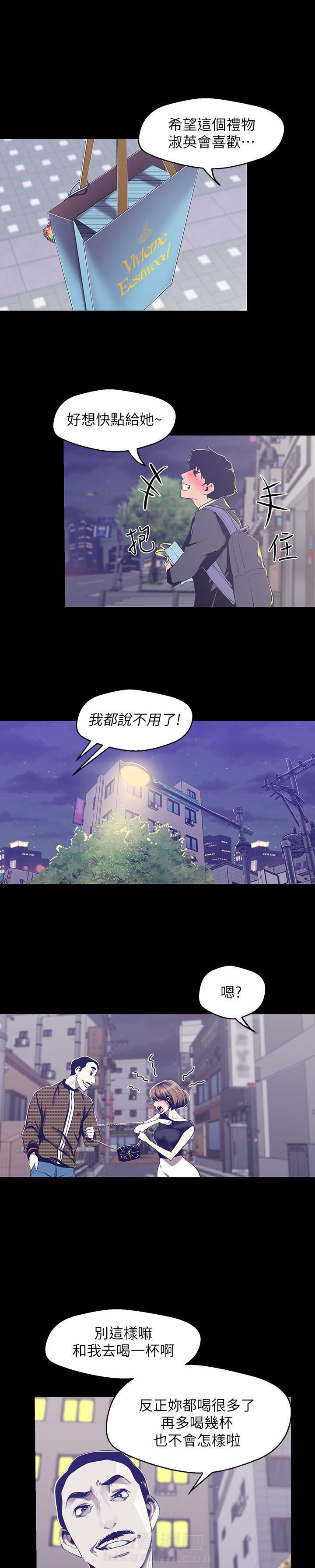 绝望列车漫画第二季有多少话漫画,第152章：给我点时间5图