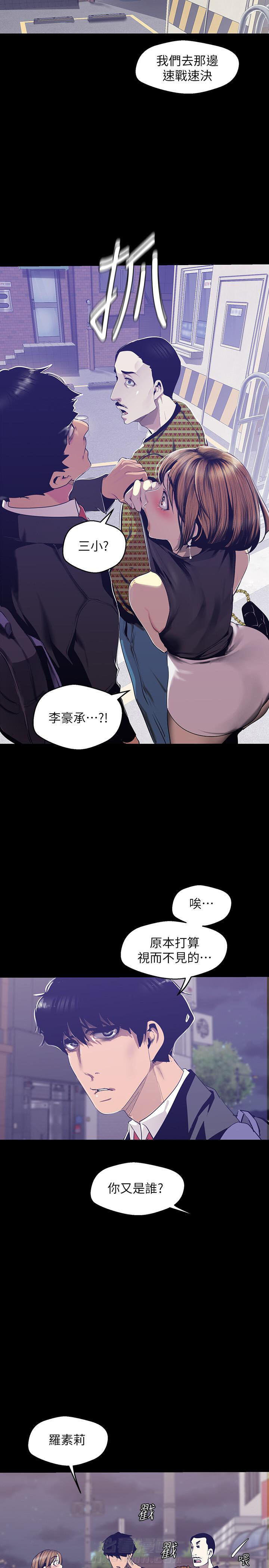 绝望列车漫画第一季免费看漫画,第161章：热身5图