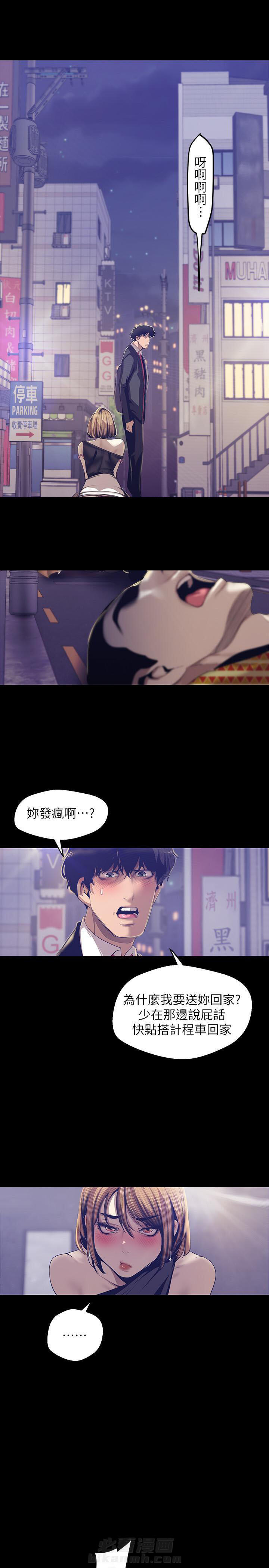 独特嗜好漫画漫画,第30章：电话8图