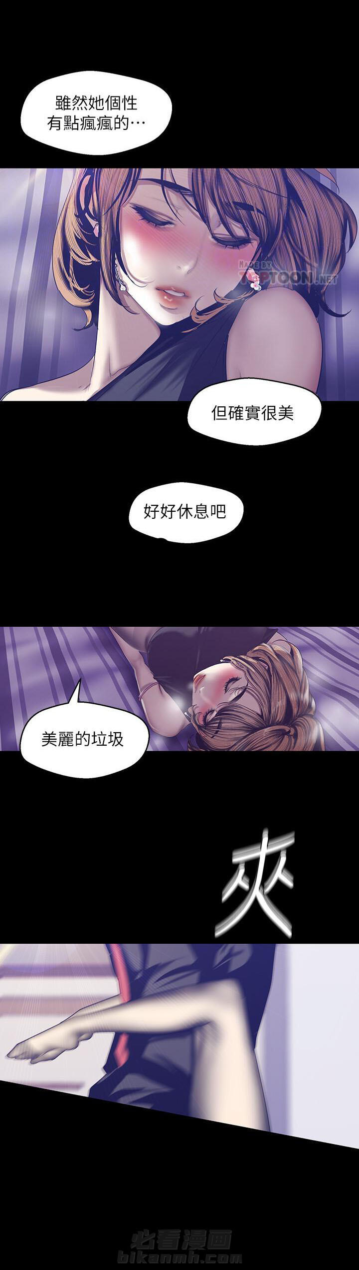 绝望列车漫画第一季免费看漫画,第157章：幻想5图