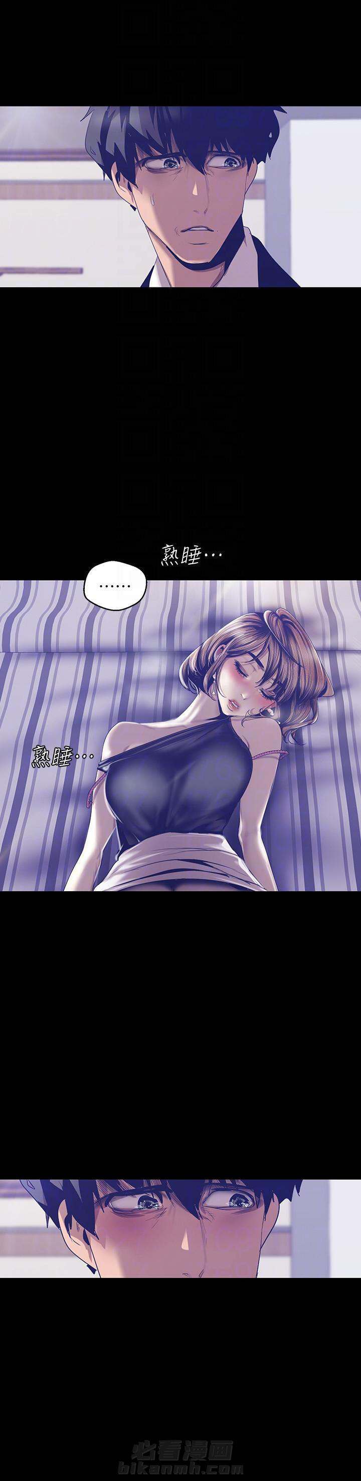 独特嗜好漫画漫画,第29章：回味8图