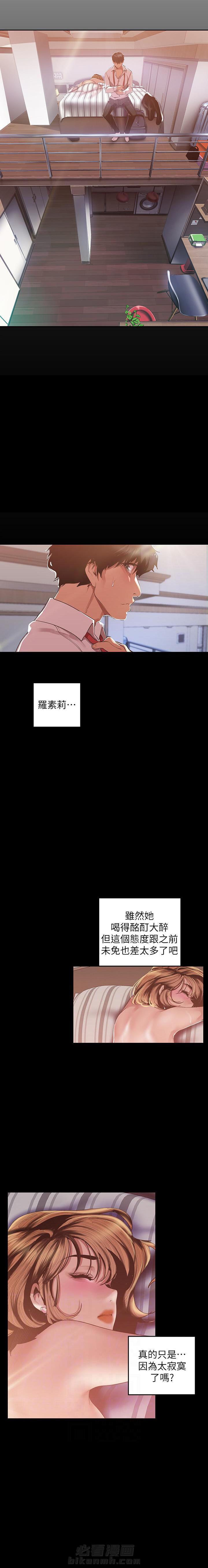 绝望列车漫画漫画,第156章：帮忙5图