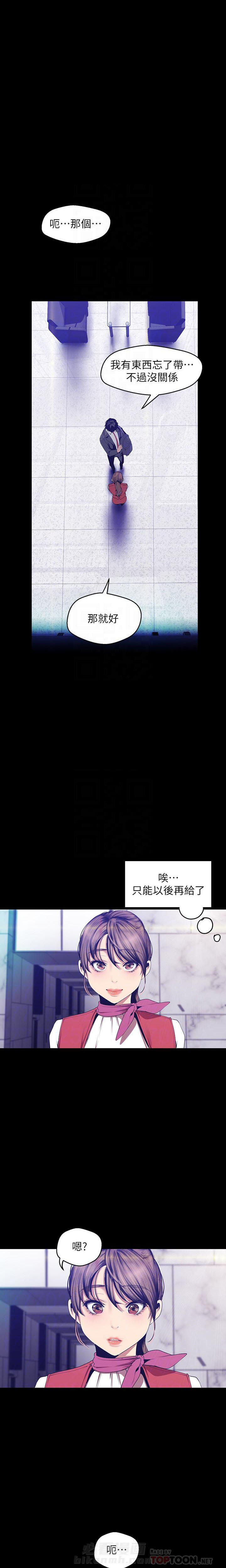 画风很独特的漫画漫画,第32章：我会当做没发生过8图