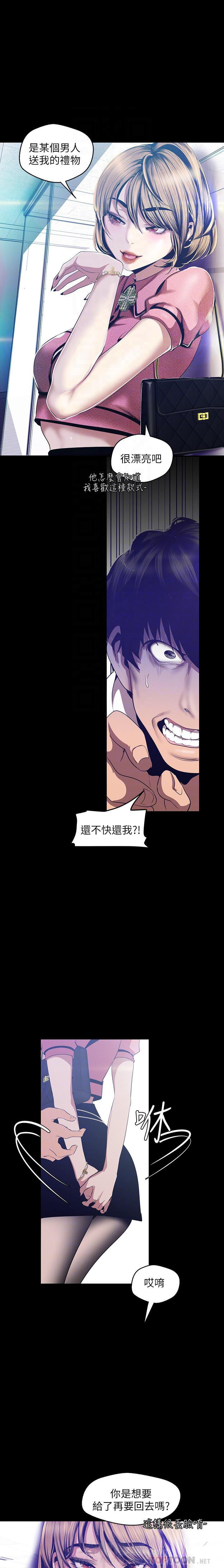 独特的印记免费漫画漫画,第31章：善良8图