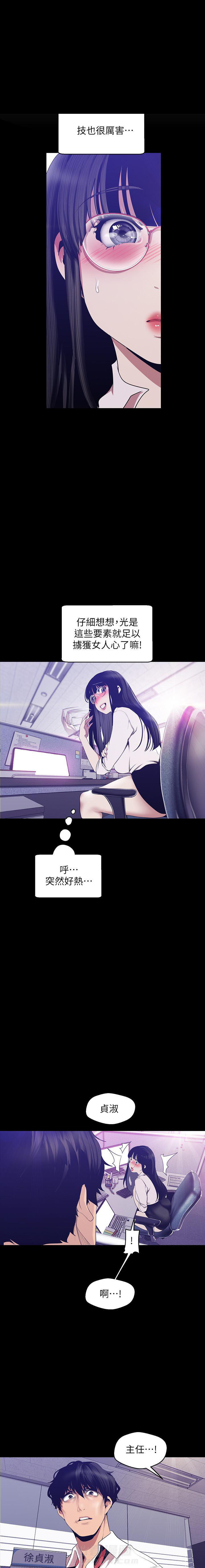 绝望列车漫画漫画,第165章：考场5图