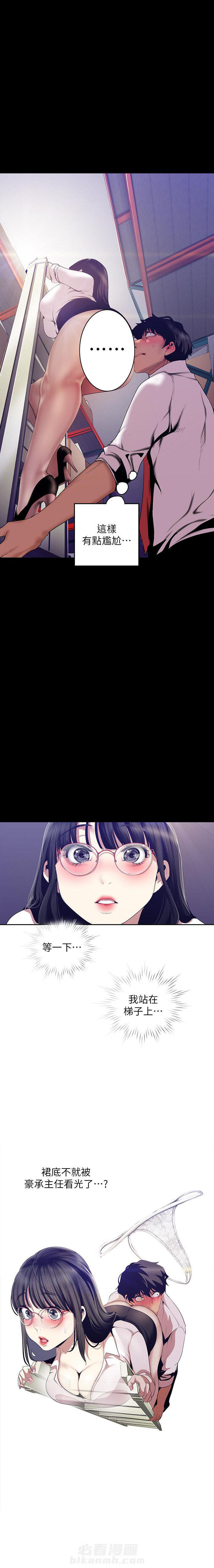 独特嗜好漫画漫画,第32章：我会当做没发生过8图