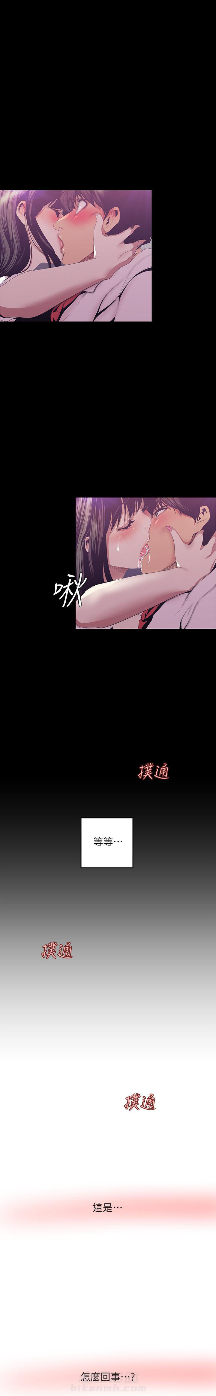 绝望列车漫画第一季免费看漫画,第169章：气氛5图