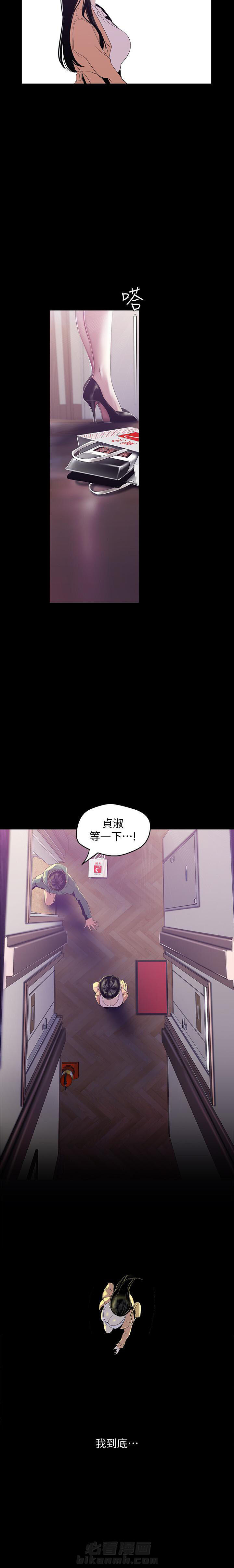 绝望列车漫画第一季免费看漫画,第188章：担心6图