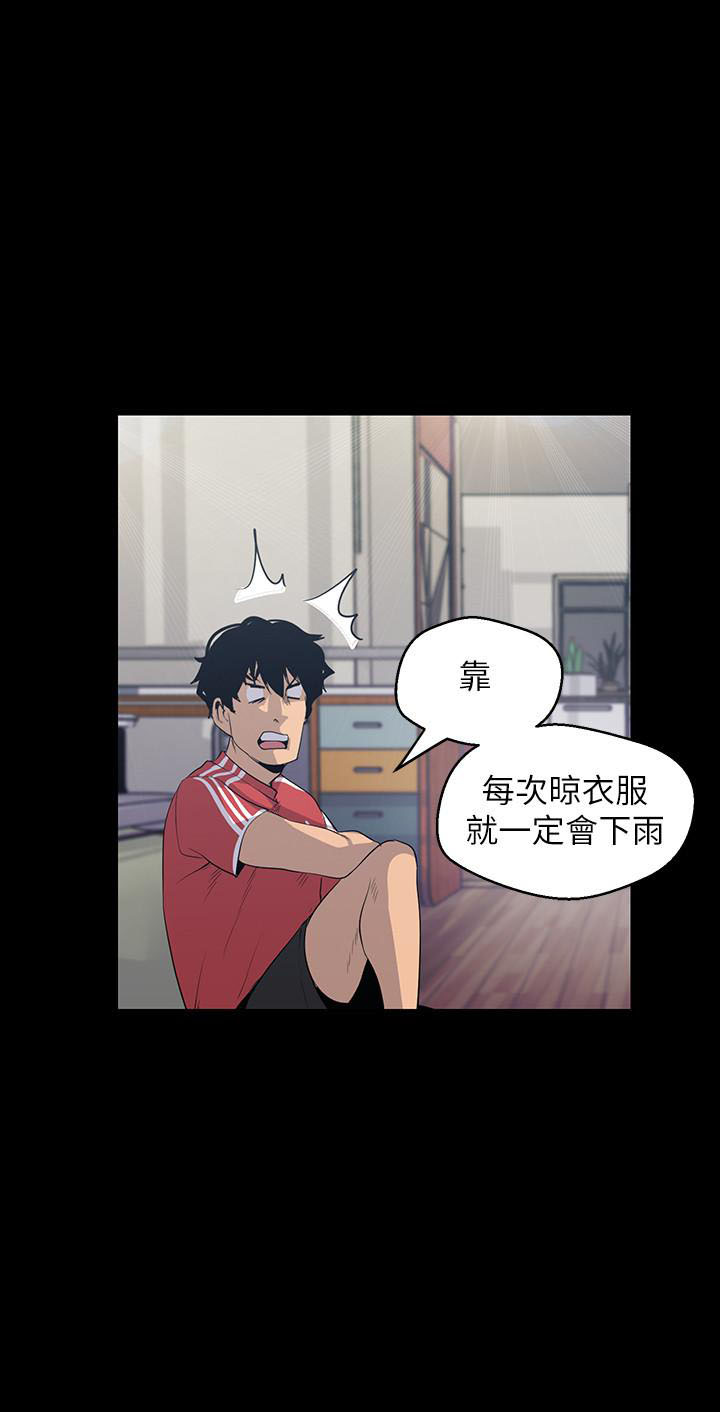 绝望列车漫画第二季有多少话漫画,第181章：纠结6图