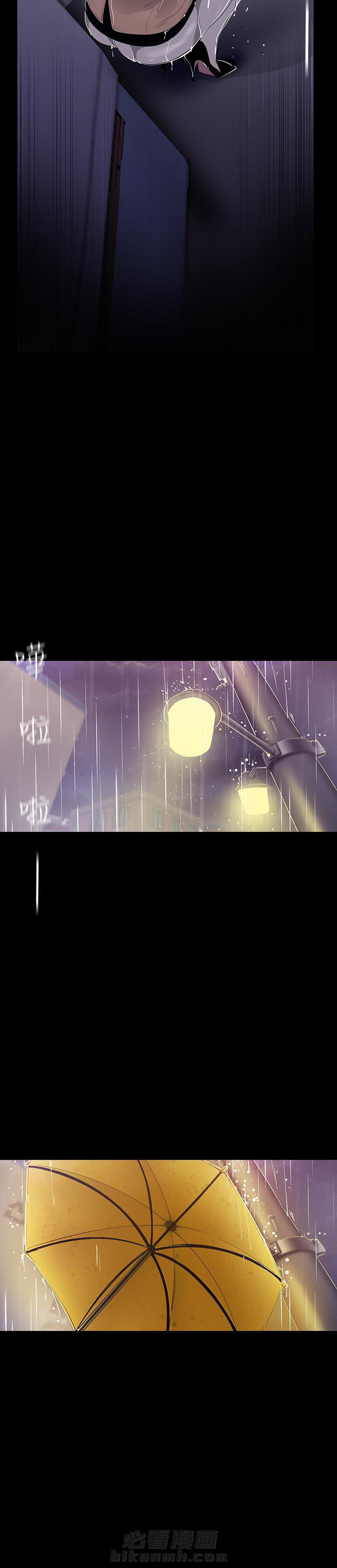 情感的爆发漫画漫画,第2章：演得差6图