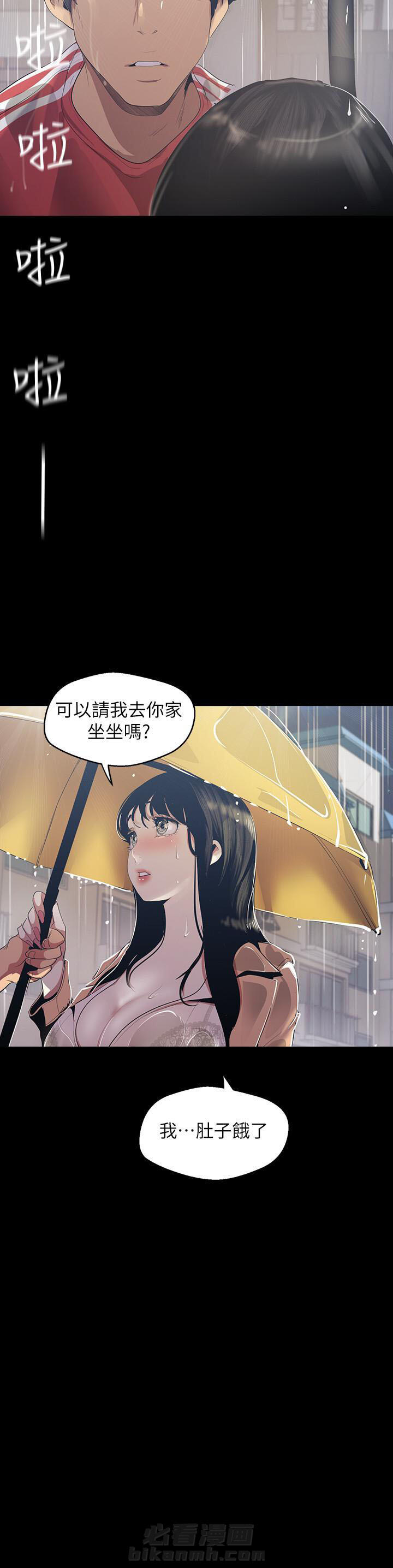 绝望教室漫画,第183章：考试出表日6图