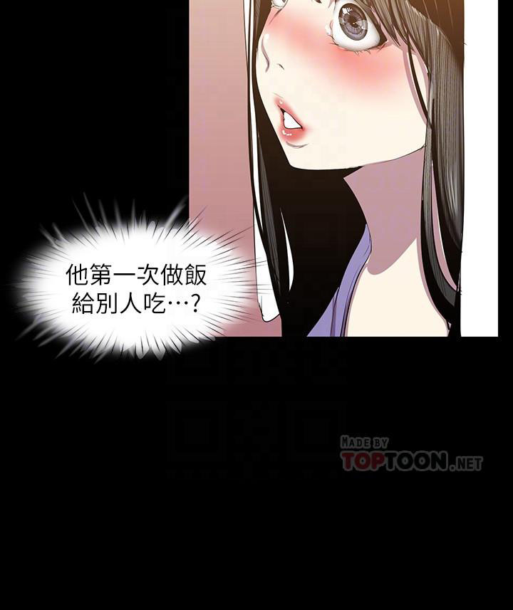 绝望列车漫画1漫画,第180章：一起跳6图