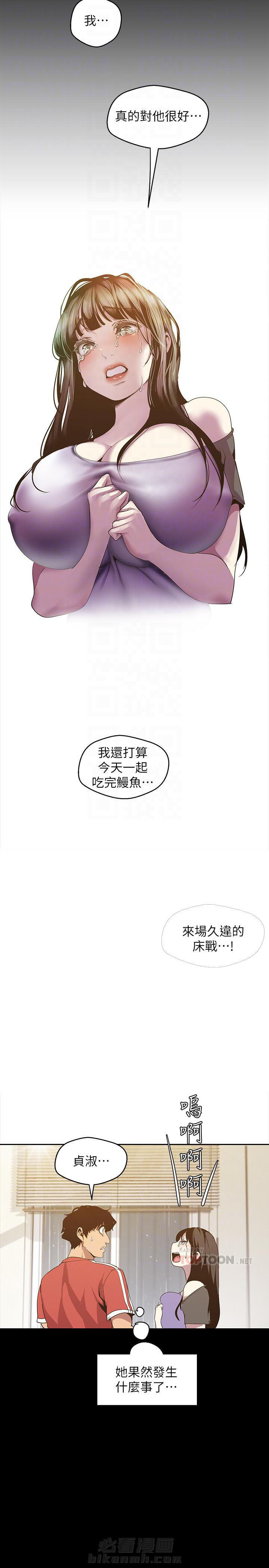 绝望列车漫画第二季有多少话漫画,第181章：纠结6图