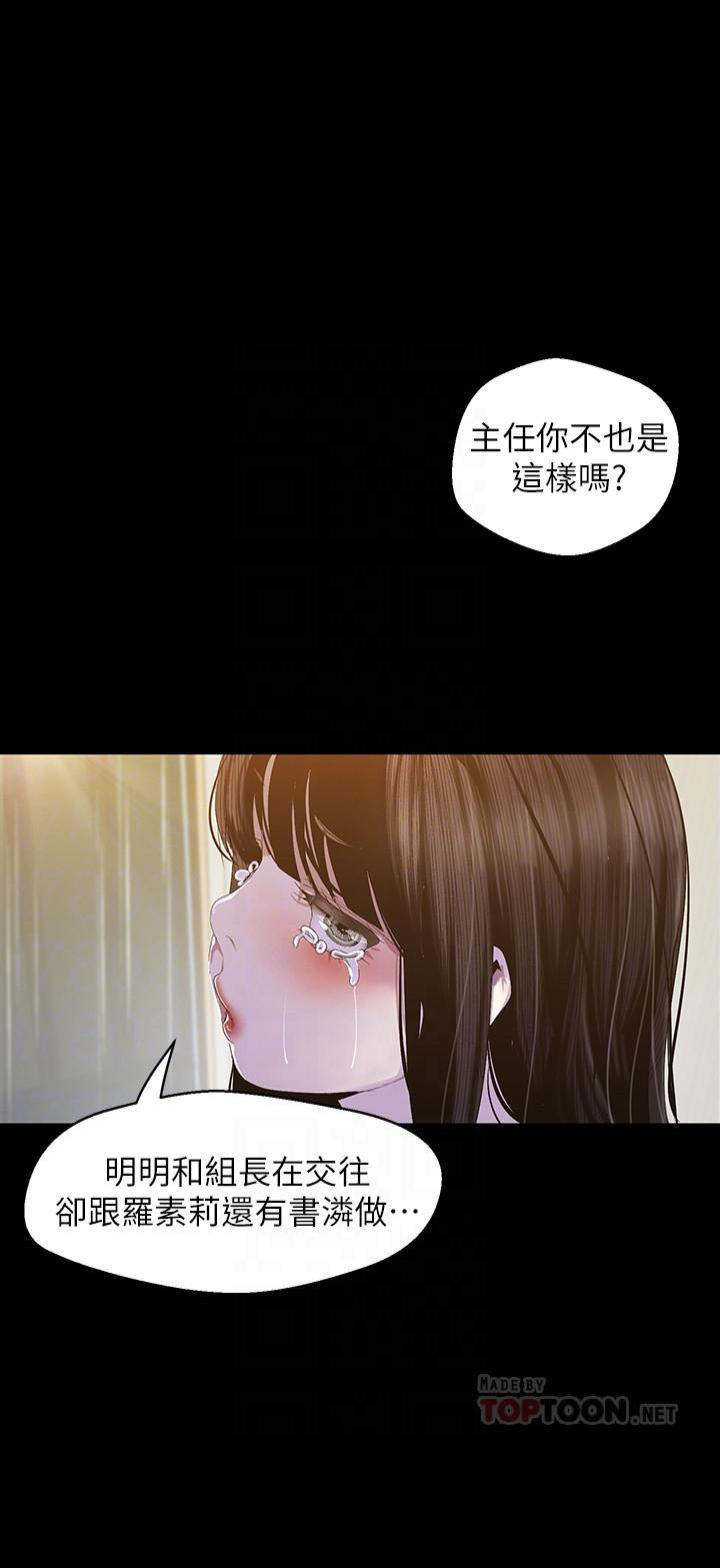 情感爆发常见于漫画,第3章：去我家6图