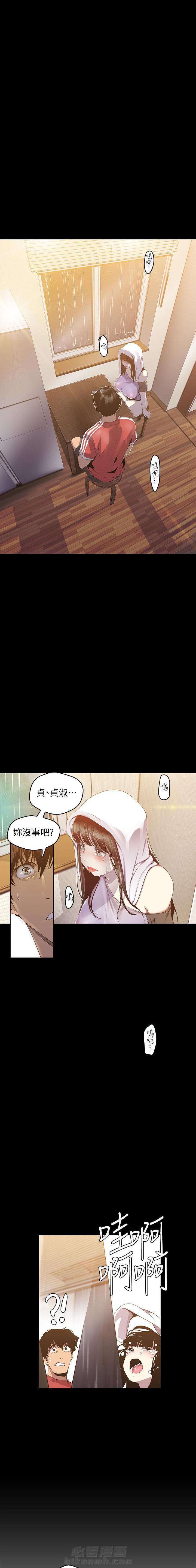 独特嗜好漫画漫画,第37章：幻视8图