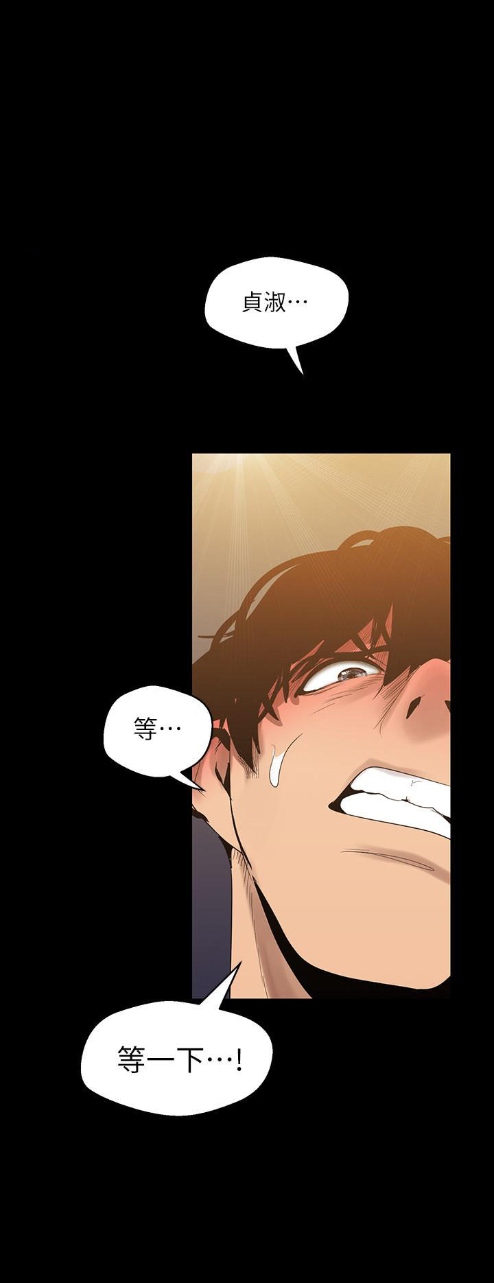 独特嗜好漫画漫画,第38章：这是好事...8图