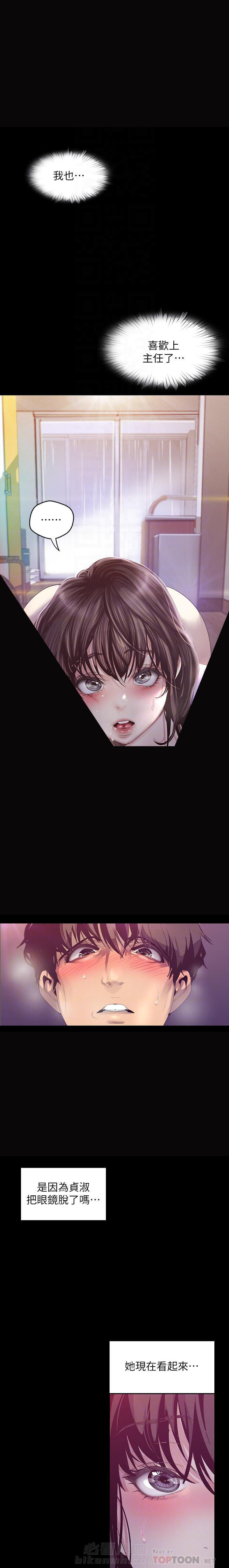 独特嗜好漫画漫画,第37章：幻视8图